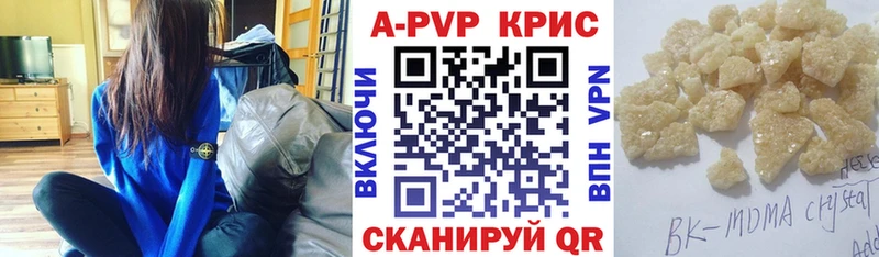 что такое наркотик  Великий Устюг  Alfa_PVP крисы CK 