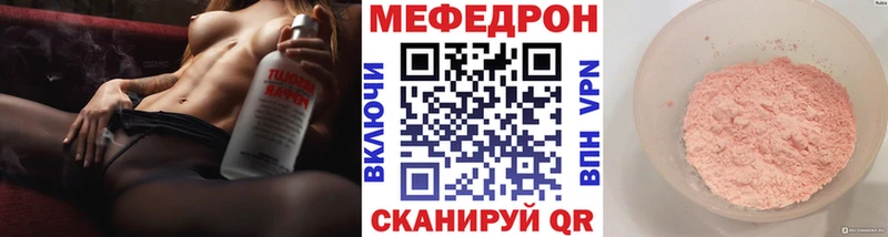 Меф 4 MMC  Великий Устюг 