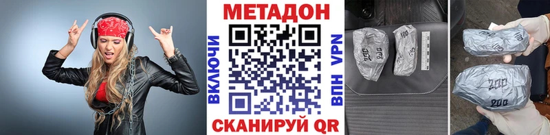 сайты даркнета как зайти Великий Устюг Метадон VHQ